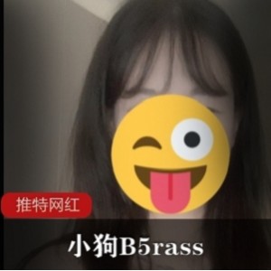 推特反差女孩杂志女郎《小狗B5rass》作品