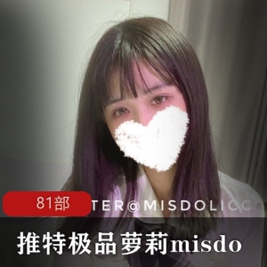 Twitter清纯美少女（misdo）学院风写真，可爱双马尾少女气息拉满