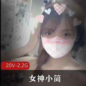 抖音新晋女神小简四月L舞合集，让你成为舞蹈界的焦点！