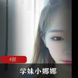 学妹小娜娜的商品标题可以是：学妹小娜娜的个人品牌