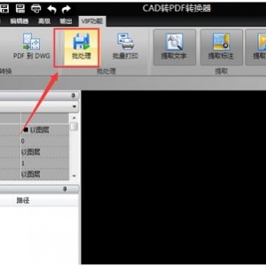 CAD教育制作和CAD图形文件查看转换工具