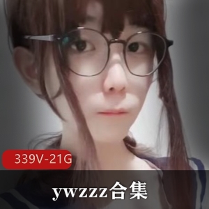 TS-ywzzz推特精选合集：339个视频，21GB大雕满足玩具