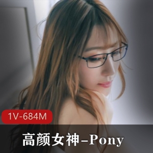 JVID高颜女神Pony：快速加薪升职技巧视频1V684M